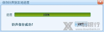 酷狗铃声制作专家软件图片5