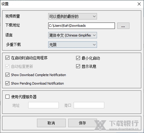 AuslogicsVideoGrabber图片3