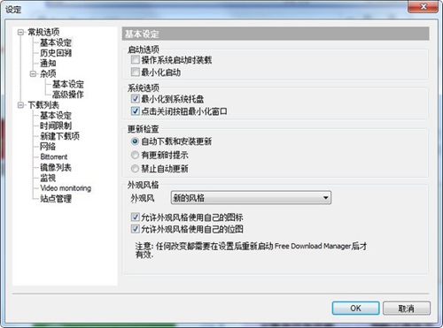 FreeDownloadManager