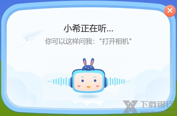 希沃幼教助手图片1