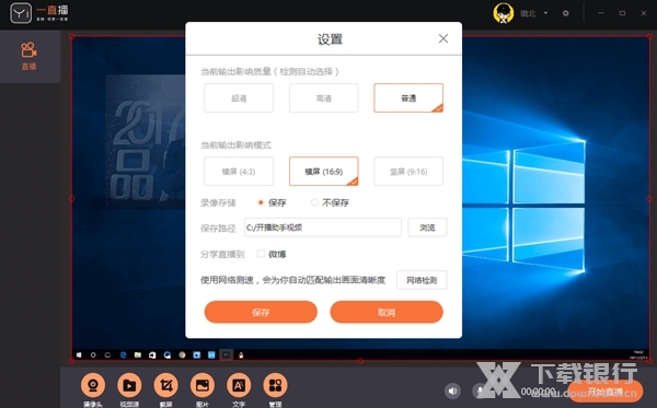 一直播开播助手图片7