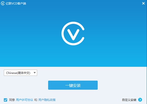 亿联视频会议截图1