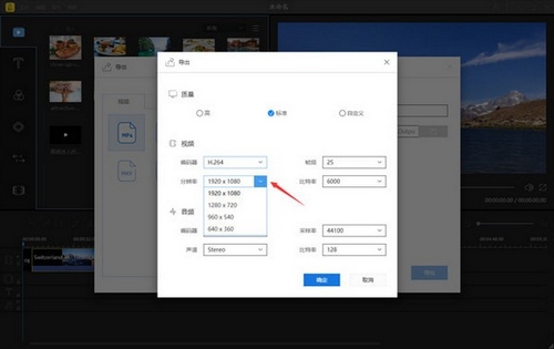 蜜蜂剪辑特点图片7