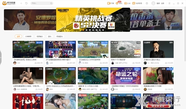 虎牙直播主播版图片3