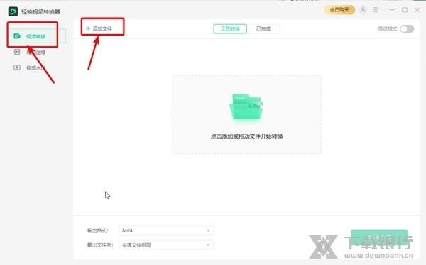 轻映视频转换器如何转换视频1