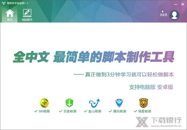 呱呱助手最新版本截图1