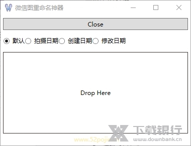 微信图重命名神器截图