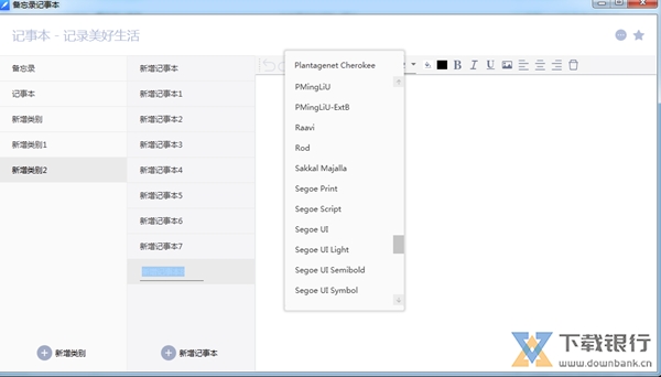 备忘录记事本图片3