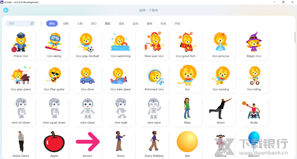 ucode做游戏教程图片2