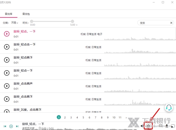 大拍档剪辑助手怎么收藏音效3