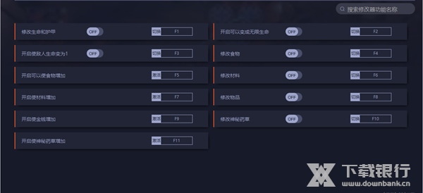 火焰审判修改器