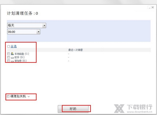 PrivaZer设置定时清理方法图片4