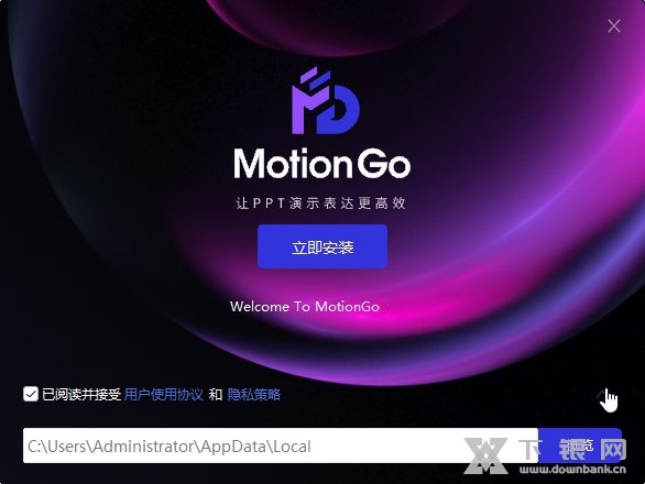 MotionGo截图