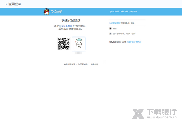 扮家家云渲染使用教程图片6