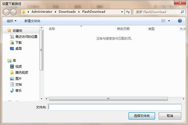 闪电下载器电脑版下载