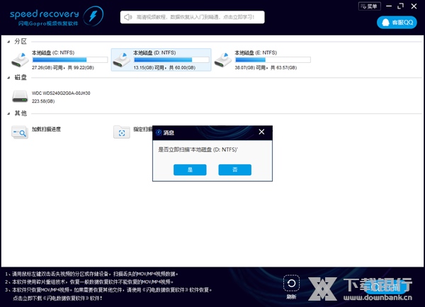 闪电Gopro视频恢复