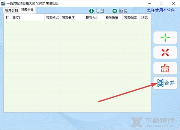 一剪灵视频剪辑大师图片8