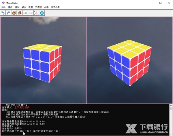 MagicCube截图1