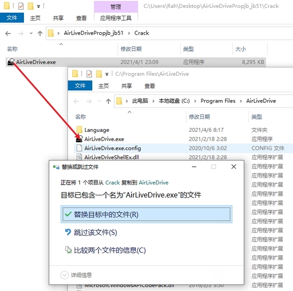 AirLiveDrivePro破解版图片2