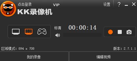 KK录像机破解版图片4