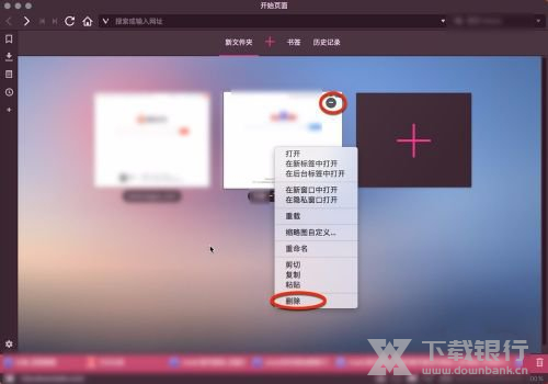 Vivaldi浏览器设置搜索引擎方法图片4
