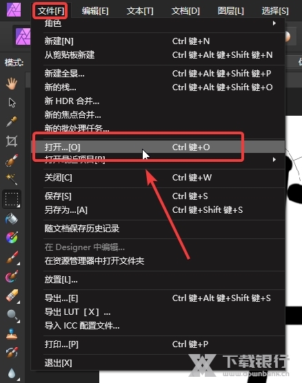 Affinity Photo怎样修改阴影力度1