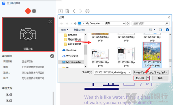 万彩录屏大师使用教程图片10