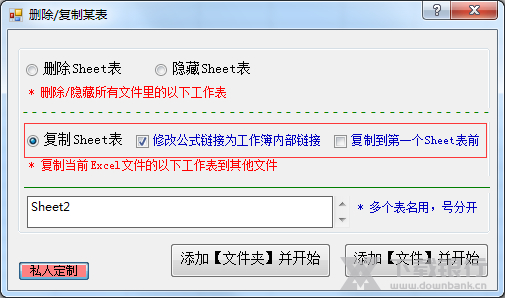 巧办公批量复制工作表到多个Excel工作簿方法图片4