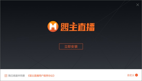 盟主直播客户图片2