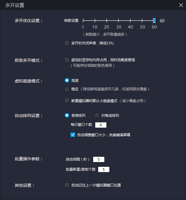 雷电模拟器图片6