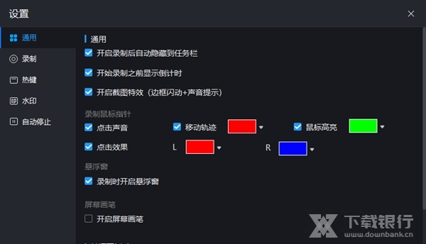 迅捷屏幕录像工具电脑版图片2