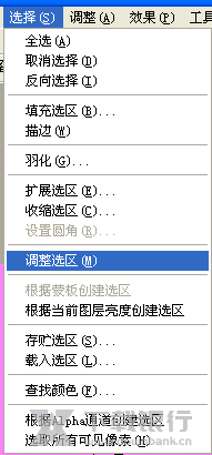 友锋图像处理系统调取选区教程图片21