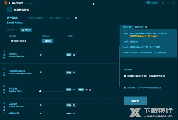 丧尸围城无限子弹修改器截图1