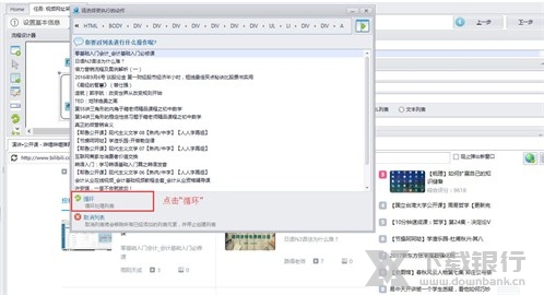 八爪鱼采集器采集视频方法图片9