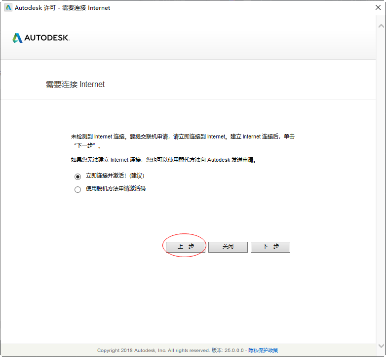 autocad2020破解版64位图片7