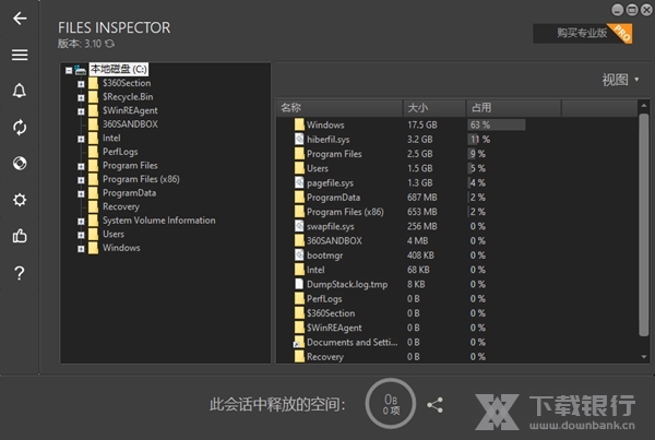 FilesInspector图片3