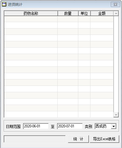 门诊电子处方软件图片3