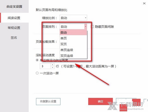 金山pdf调换页面顺序教程图片6