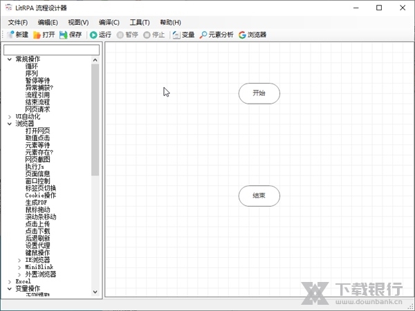 litrpa流程设计器图片2