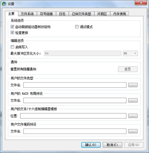 RStudio绿色版图片4