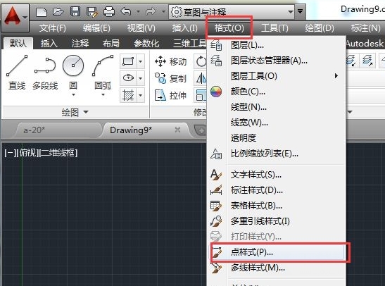 AutoCad2014破解版32位图片11