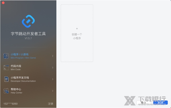 字节跳动开发者工具