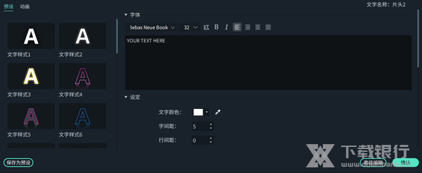 万兴神剪手电脑版加字幕方法图片4