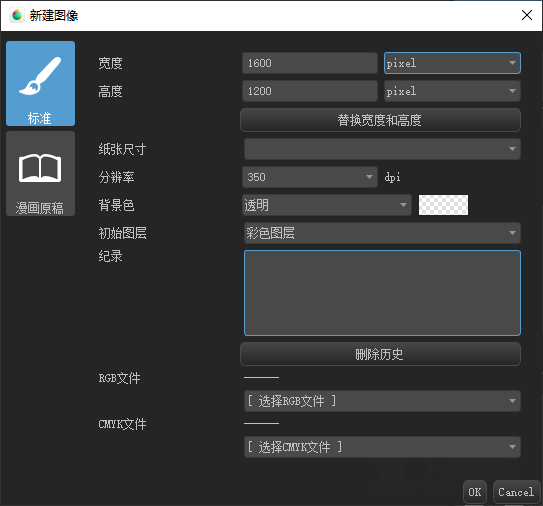 MediBangPaintPro破解版图2