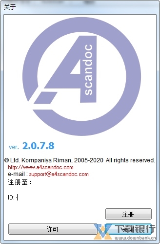 A4ScanDoc破解版图片3