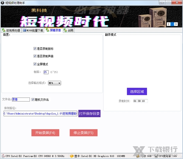 短视频处理助手图片3