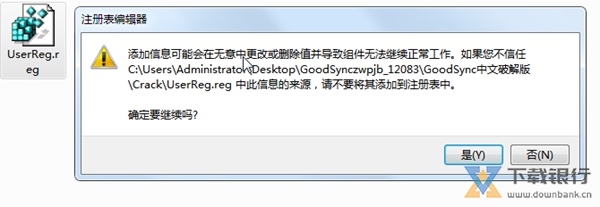 GoodSync破解版图片5