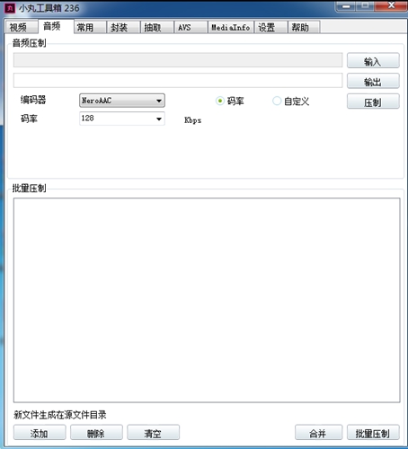 小丸工具箱截图3