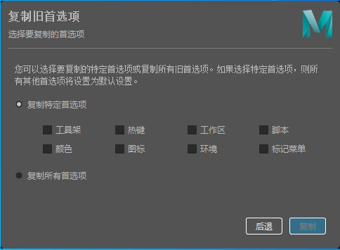 Maya2022破解版图片23