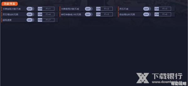 天神镇修改器图片